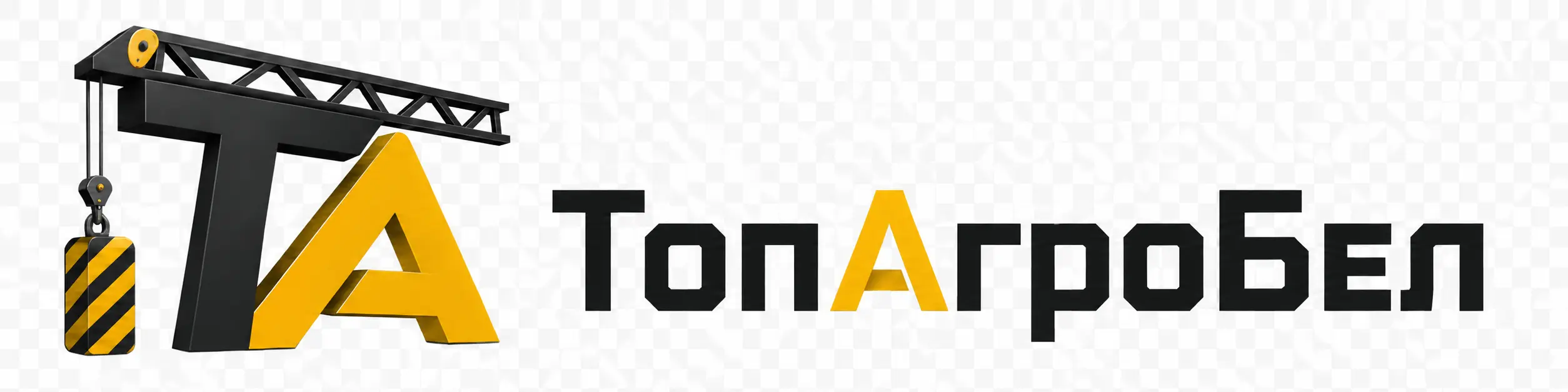 ТопАгроБел
